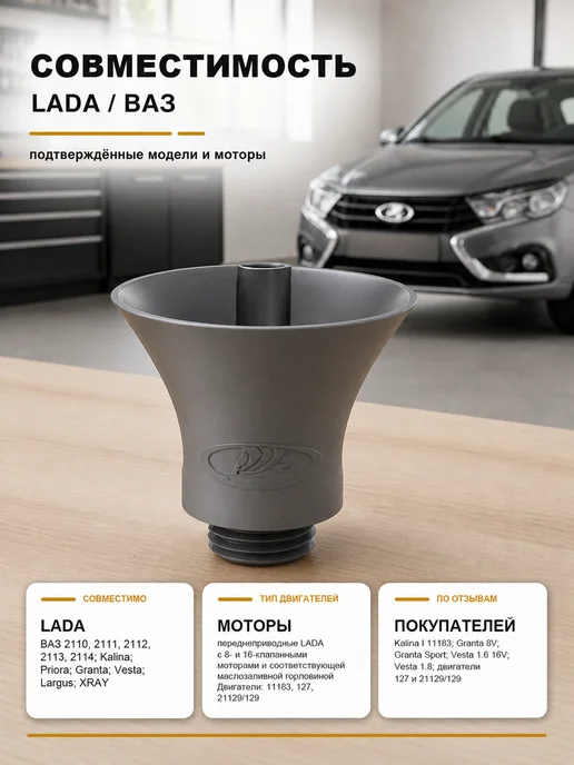Маслозаливная воронка для двигателя LADA, серый, фото 4
