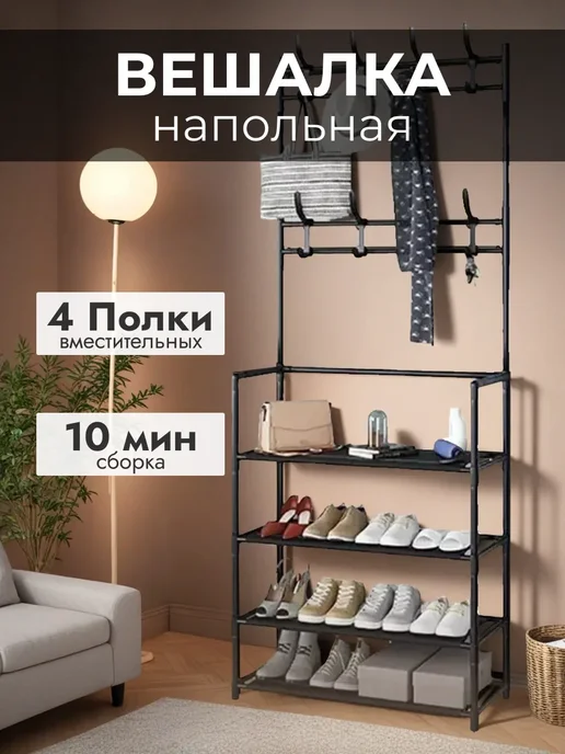 Стеллаж для одежды с вешалками и полками, черный, фото 2