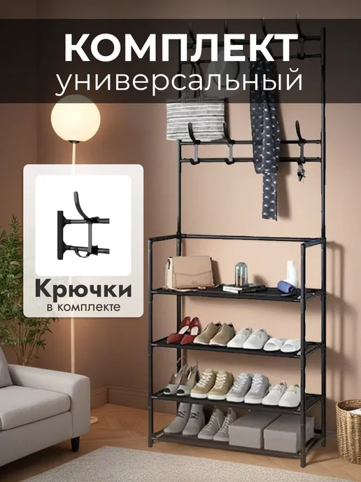 Стеллаж для одежды с вешалками и полками, черный, фото 3