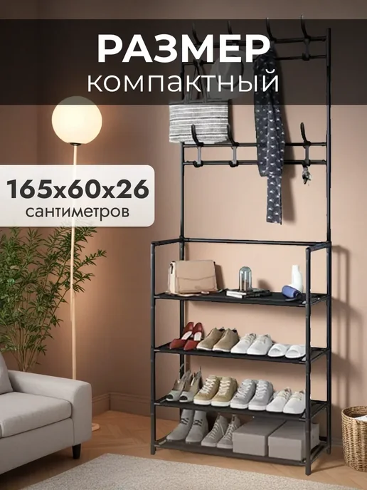 Стеллаж для одежды с вешалками и полками, черный, фото 4
