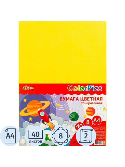 Цветная бумага для творчества и учебы, вариант, фото 3