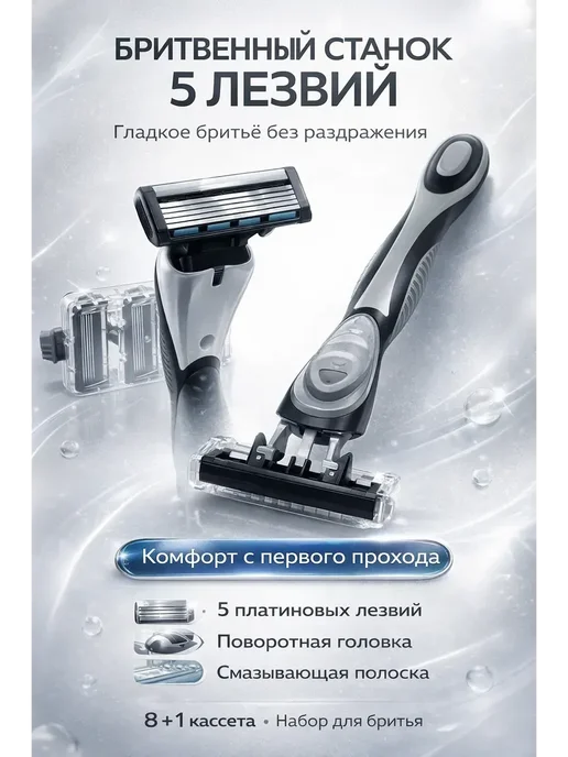 Ада08 мужской станок с платиновыми лезвиями без раздражения, черный, фото 2