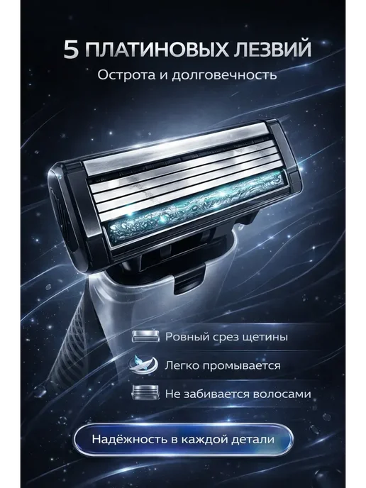 Ада08 мужской станок с платиновыми лезвиями без раздражения, черный, фото 4