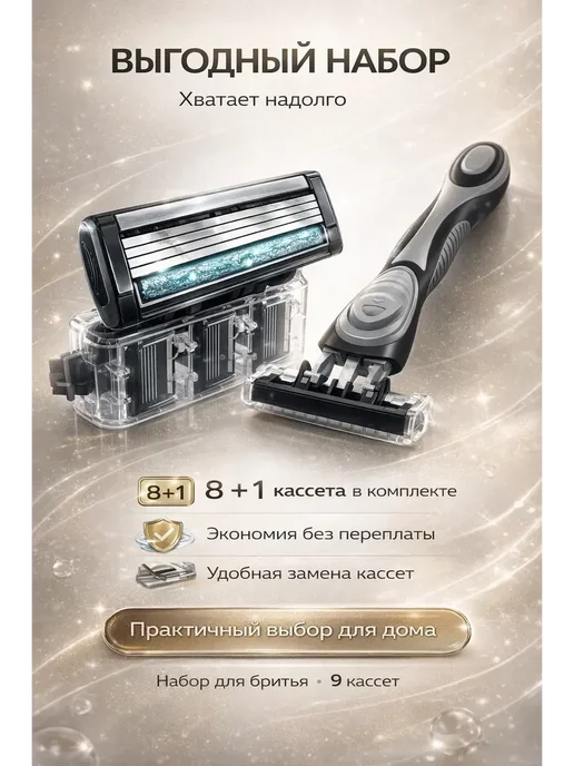 Ада08 мужской станок с платиновыми лезвиями без раздражения, черный, фото 5