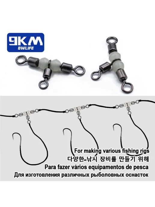 9KM DWLIFE 3-ходовые вертлюги для морской рыбалки 60 Pcs, Si, 30 шт, фото 5
