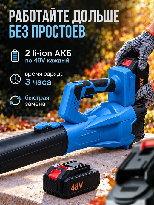 Jetdry Воздуходувка аккумуляторная мощная садовая, вариант, фото 4