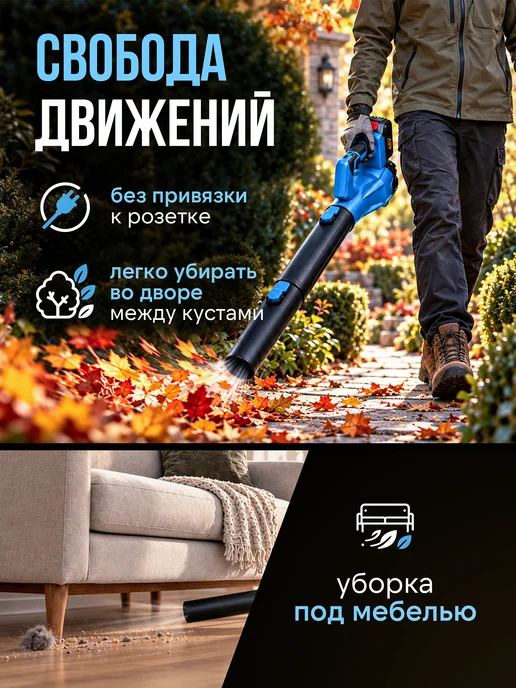 Jetdry Воздуходувка аккумуляторная мощная садовая, вариант, фото 6