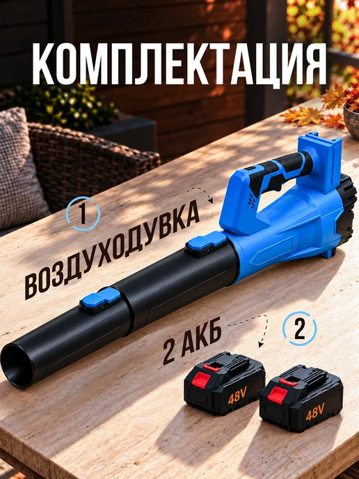 Jetdry Воздуходувка аккумуляторная мощная садовая, вариант, фото 8