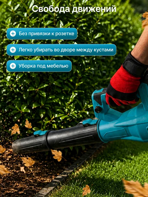 Jetdry Воздуходувка аккумуляторная мощная садовая, вариант, фото 4