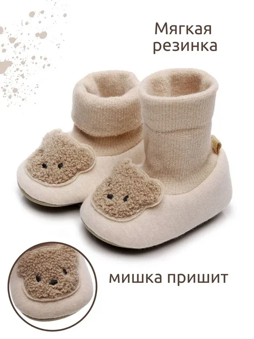 DianaBaby Пинетки обувь для новорожденных малышей, вариант, фото 4