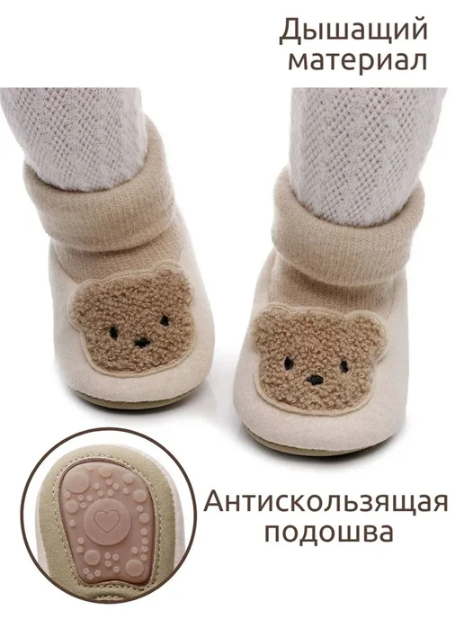 DianaBaby Пинетки обувь для новорожденных малышей, вариант, фото 5
