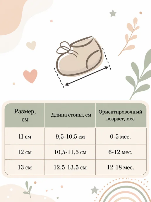 DianaBaby Пинетки обувь для новорожденных малышей, вариант, фото 7