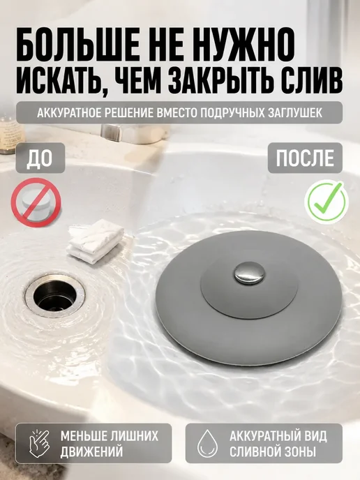 РИВАНЖ Заглушка для ванны универсальная пробка для слива 1 шт, 1 шт, фото 2