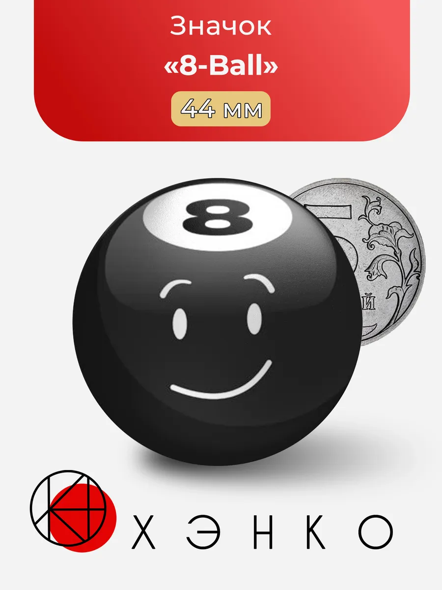 8-Ball из Battle for Dream Island BFDI