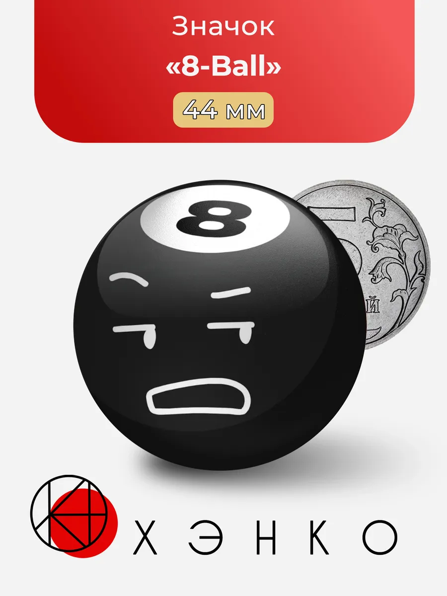 8-Ball из Battle for Dream Island BFDI