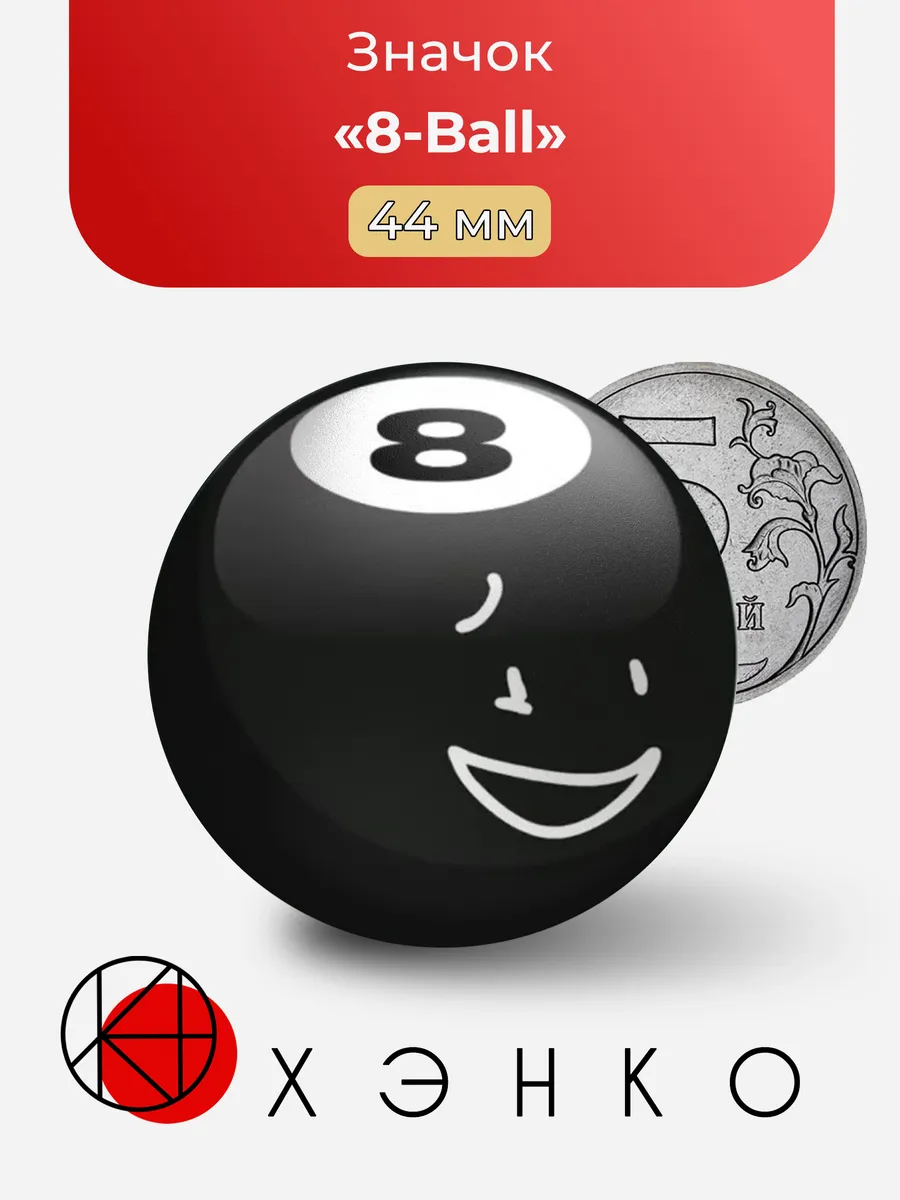 8-Ball из Battle for Dream Island BFDI
