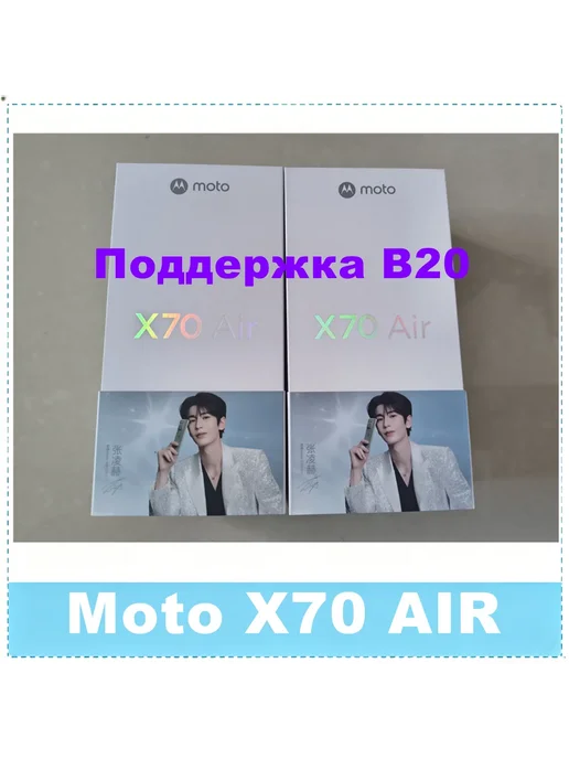 Смартфон Motorola X70 Air 512 ГБ, черный, фото 2
