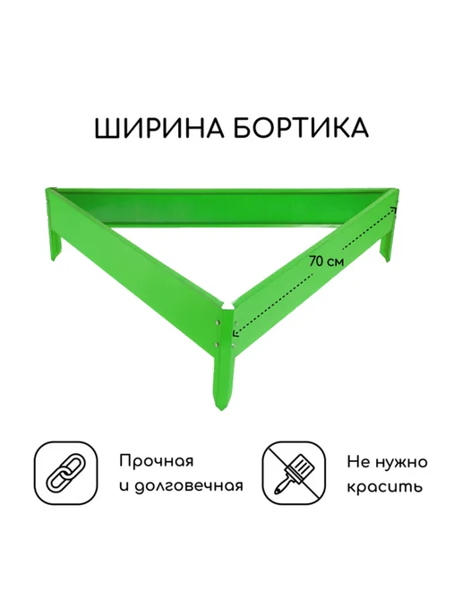 Greengo Клумба оцинкованная 50x15 см ярко-зелёная садовая, 70x15 см, фото 2