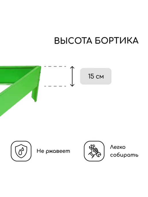 Greengo Клумба оцинкованная 50x15 см ярко-зелёная садовая, 70x15 см, фото 3