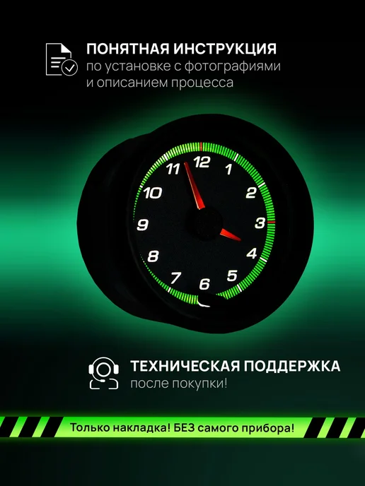 Накладка на часы для Lada 2107 и ВАЗ – стильный тюнинг, вариант, фото 2