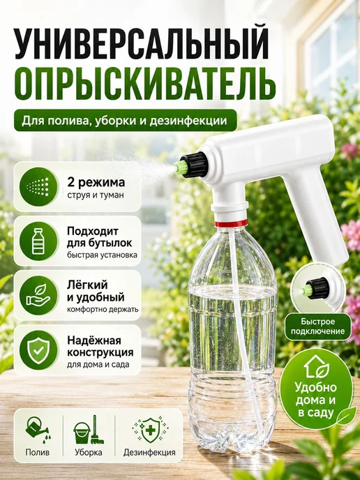Опрыскиватель садовый аккумуляторный, вариант