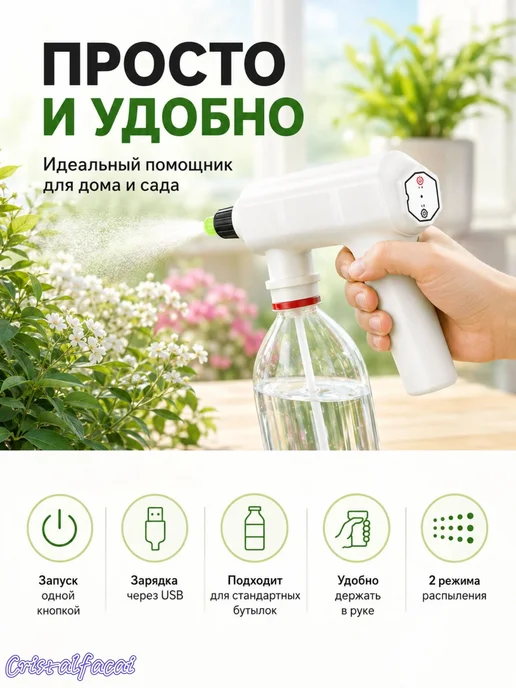 Опрыскиватель садовый аккумуляторный, вариант, фото 6