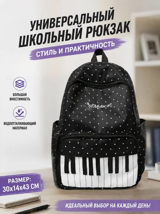 Рюкзак, вариант