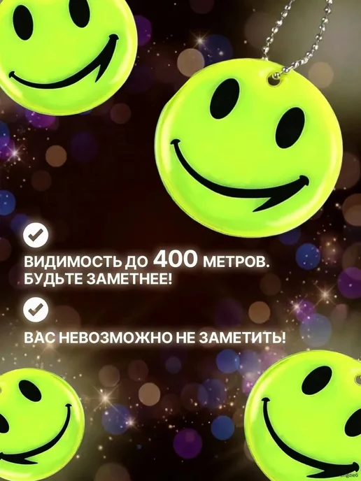 Фликеры светоотражающие набор, в упаковке 150 г, фото 4