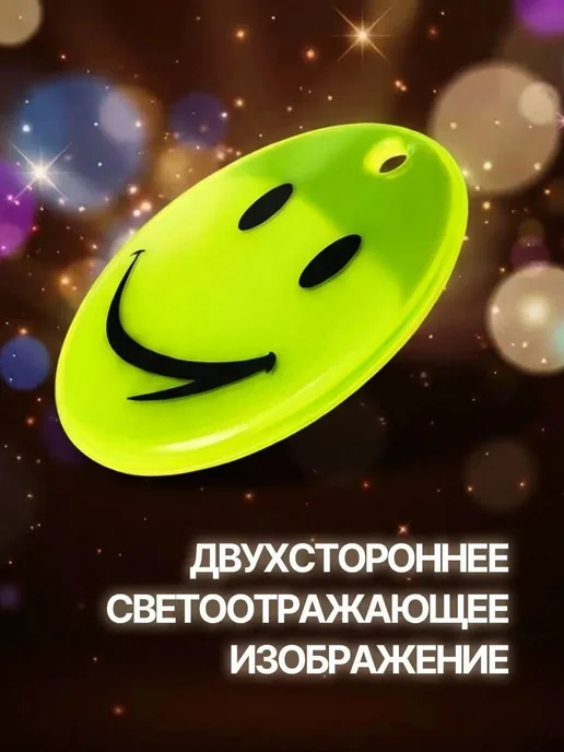 Фликеры светоотражающие набор, в упаковке 150 г, фото 5