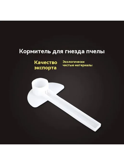 10 Фонтанов для полива пчел, многофункциональная подкормка, вариант, фото 3