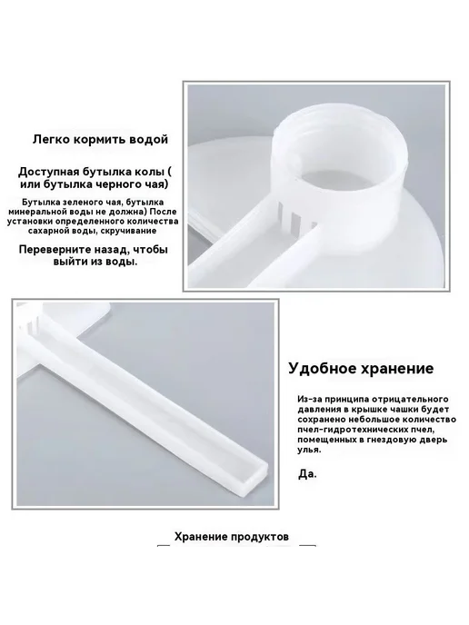 10 Фонтанов для полива пчел, многофункциональная подкормка, вариант, фото 4