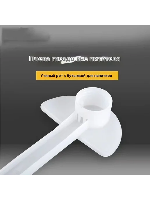 10 Фонтанов для полива пчел, многофункциональная подкормка, вариант, фото 6