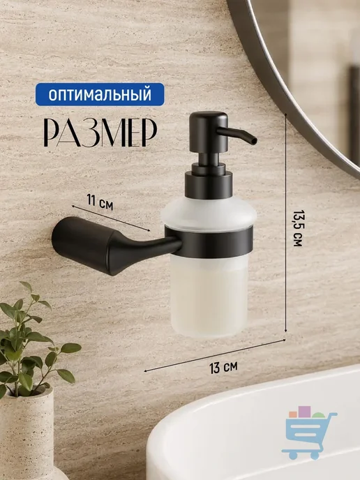 Дозатор для жидкого мыла подвесной стеклянный, черный, фото 2