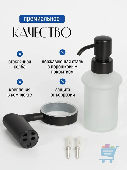 Дозатор для жидкого мыла подвесной стеклянный, черный, фото 3