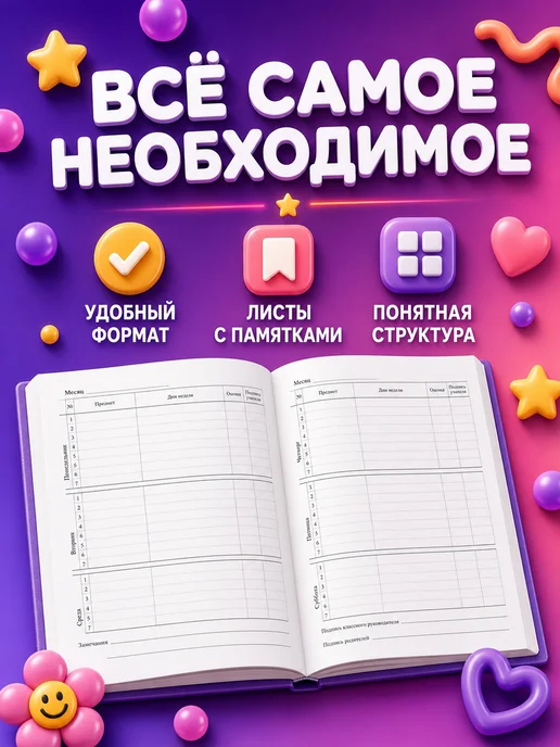 PRINTberries Школьный дневник с дизайном тропики эстетика коллаж арт 28, белый, фото 2