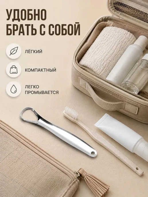 Скребок для языка металлический 1шт, вариант, фото 4