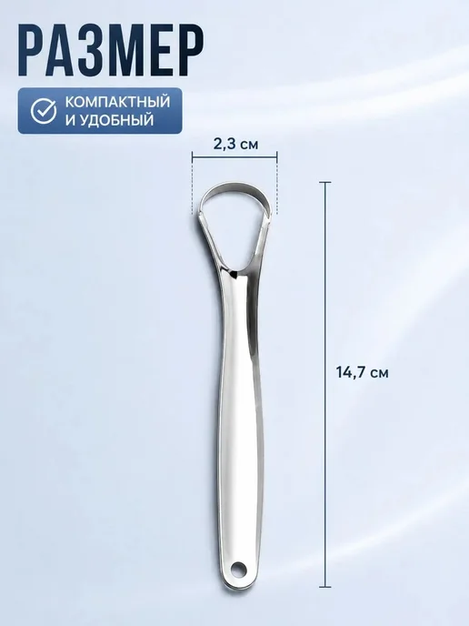Скребок для языка металлический 1шт, вариант, фото 5