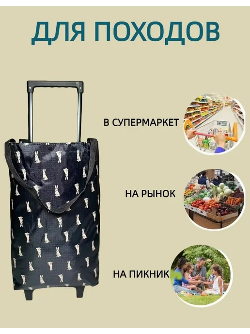 Сумка тележка хозяйственная, черный, фото 4