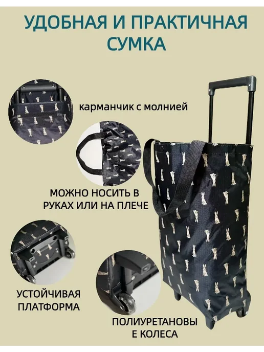 Сумка тележка хозяйственная, черный, фото 6