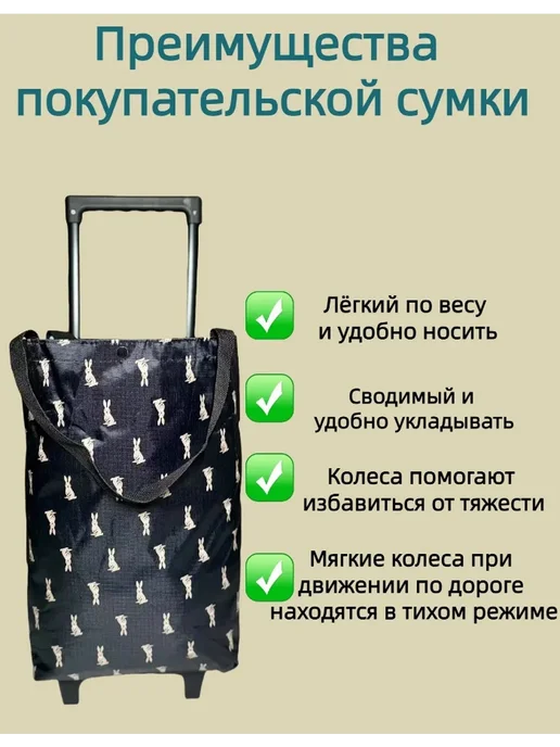 Сумка тележка хозяйственная, черный, фото 7