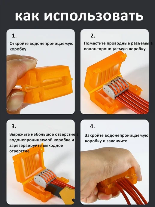 4 штуки Компактный влагозащищенный соединитель для кабеля с, вариант, фото 4