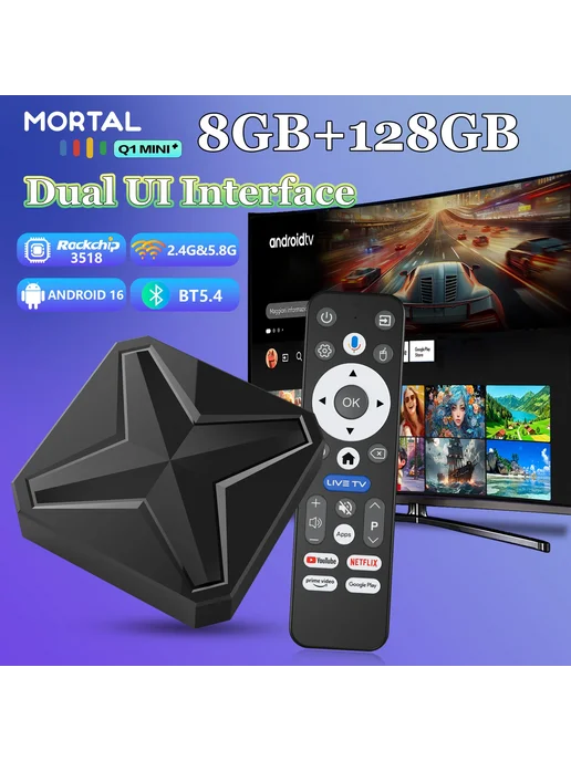 MORTAL ТВ-приставка Q1 MINI+ Android 16 EU Plug, Q1Mini plus, вариант, фото 2