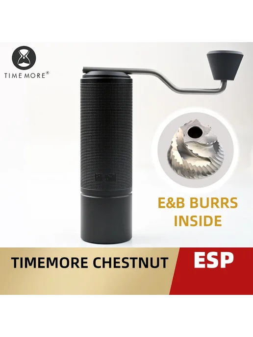timemore Chestnut ESP 420 Портативная Профессиональная Ручна, вариант