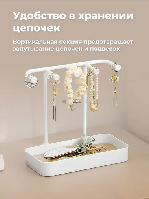 Подставка украшений бижутерии, вариант, фото 5