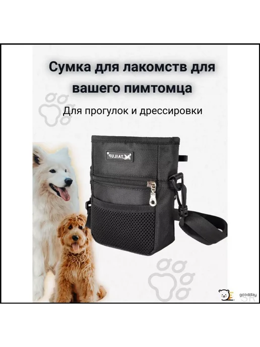 Сумка для лакомств сухого корма дрессировки прогулки, вариант