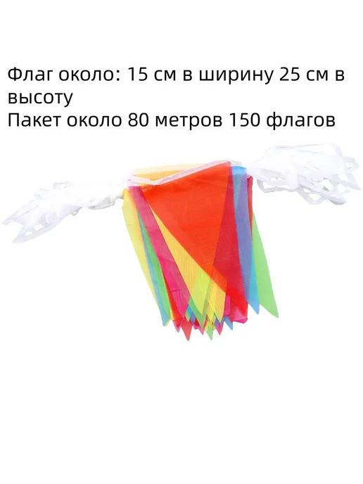 Гирлянда растяжка 1200 см 3 шт джут разноцветный, 3 шт, фото 4