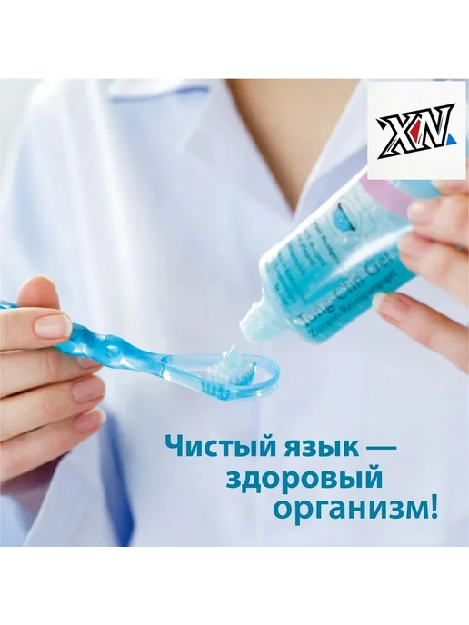 Набор для чистки языка Tong Clin, вариант, фото 2