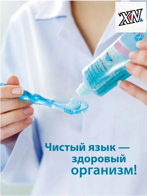 Набор для чистки языка Tong Clin, вариант, фото 3
