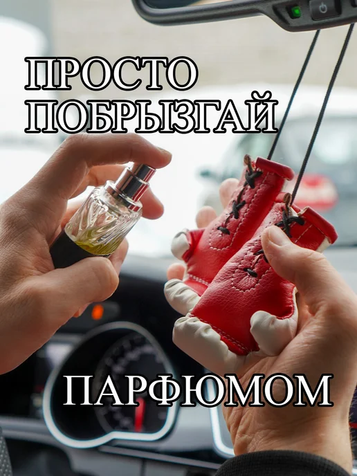 Сувенирный брелок для автомобиля на зеркало заднего вида, вариант, фото 3