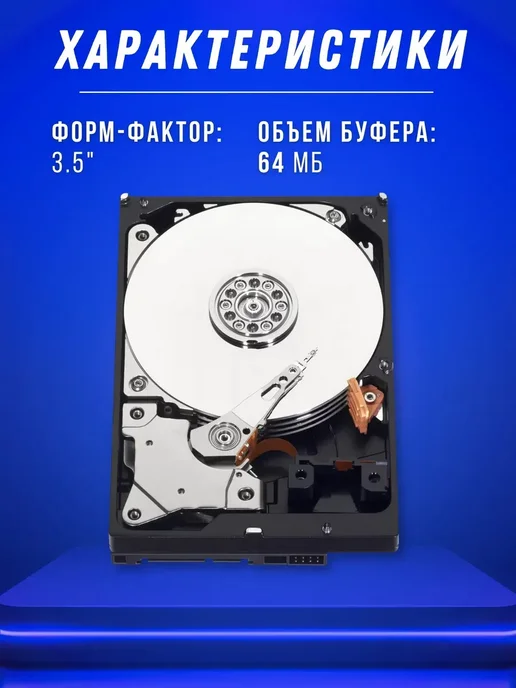 Внутренний жесткий диск на 1 ТБ, 1 ТБ, фото 2